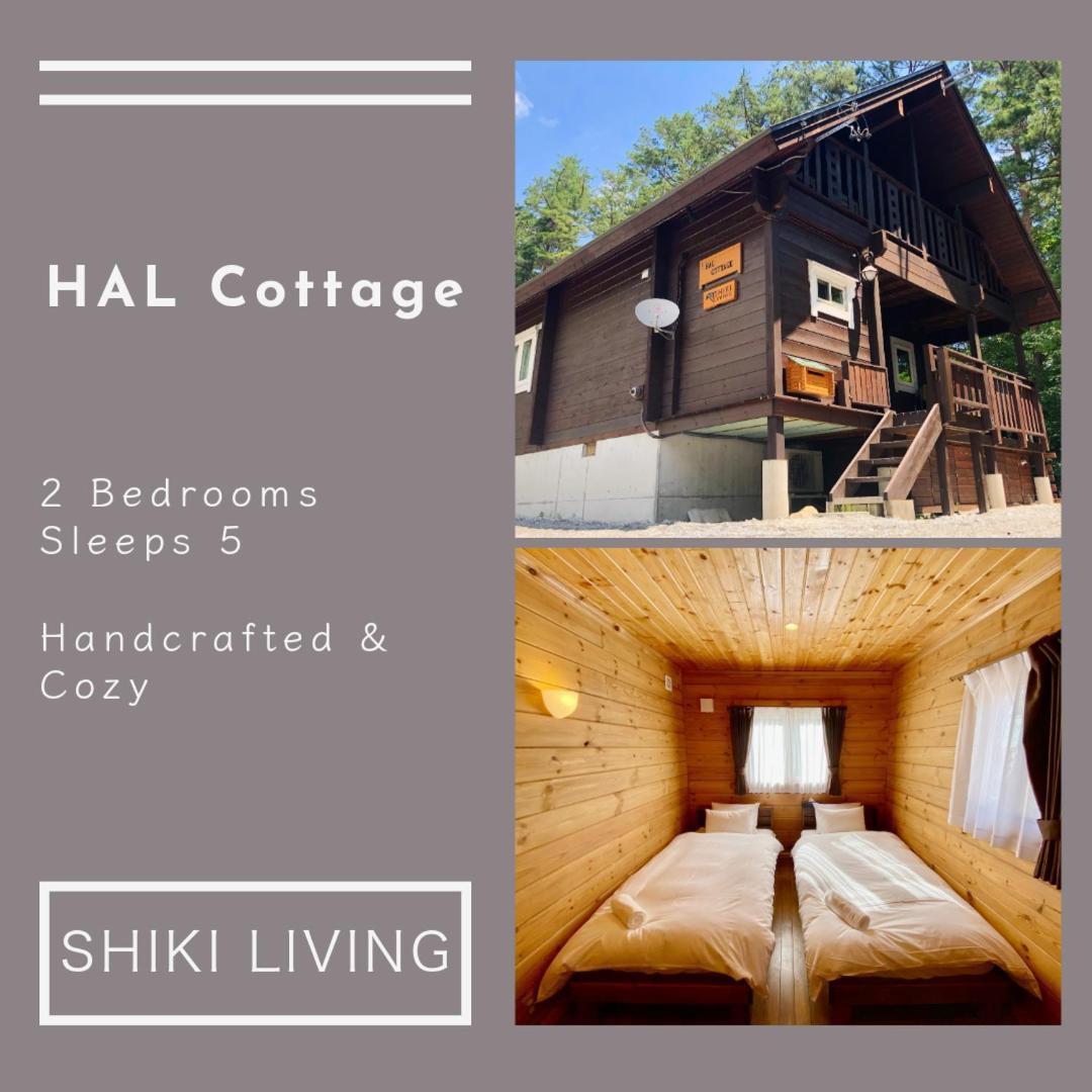 Hal Cottage 白馬村 エクステリア 写真